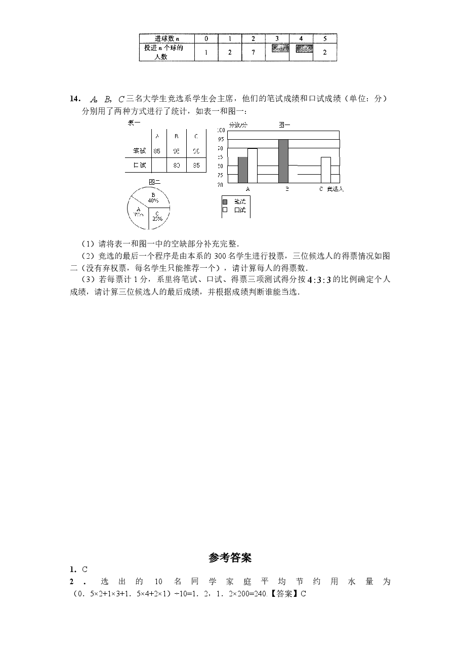 新版北师大版八年级数学上册第6章《数据的分析》同步练习及答案—6.1平均数(1).doc,第3页预览