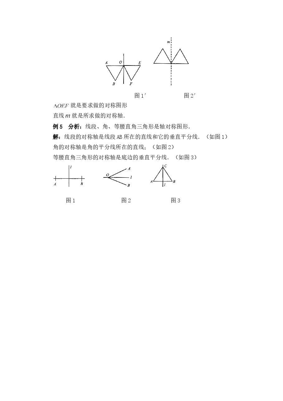 《探索轴对称的性质》典型例题(初中数学7年级下册).doc,第4页预览