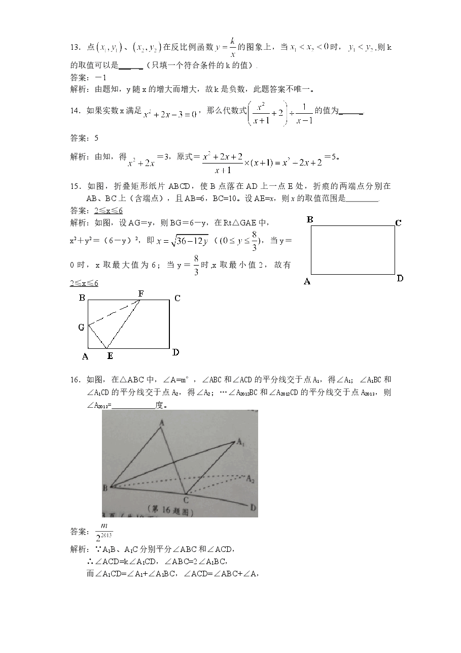 北师大版初中结业考试数学试卷(6)附答案.doc,第4页预览