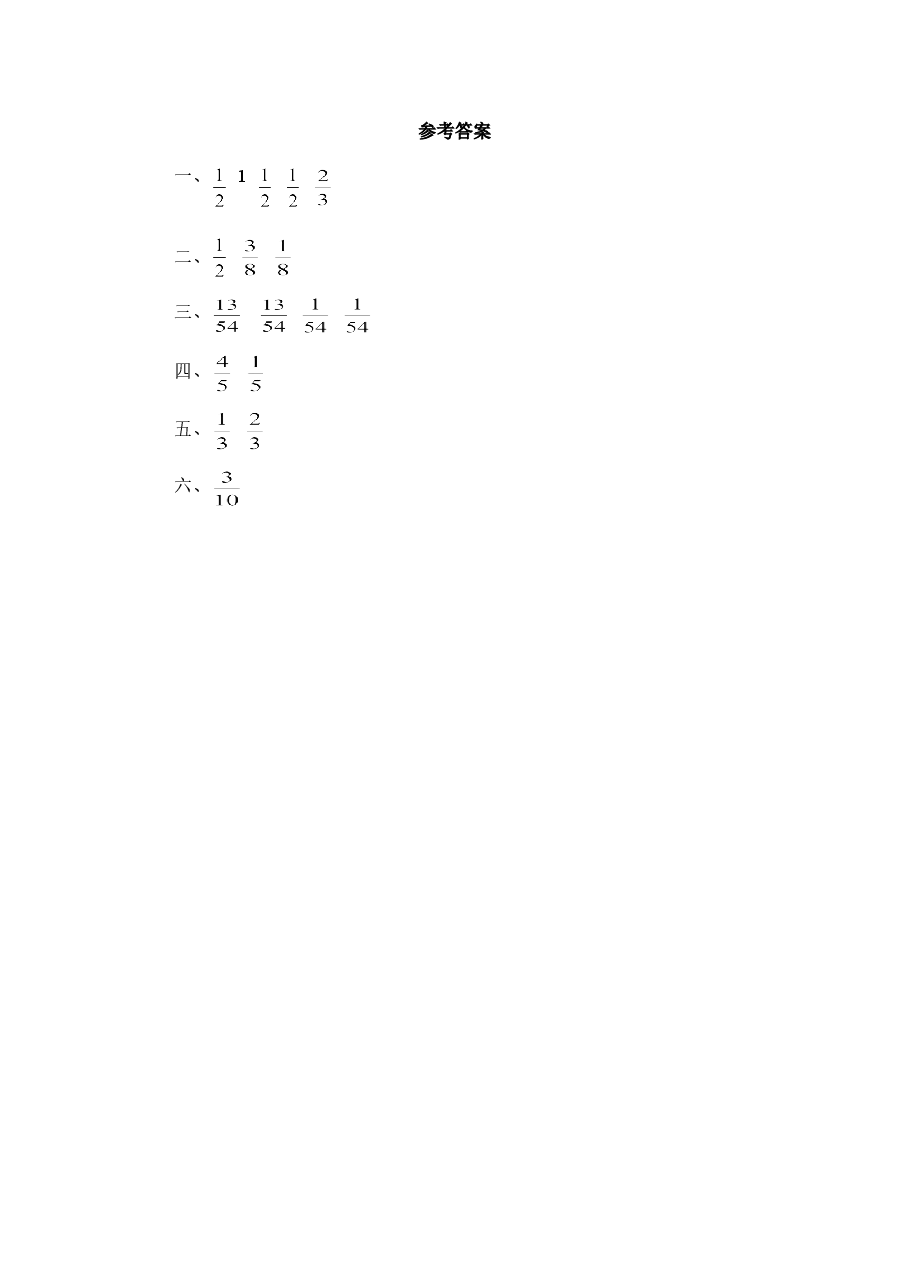 《等可能事件的概率》第一课时同步练习1(初中数学7年级下册).doc,第3页预览