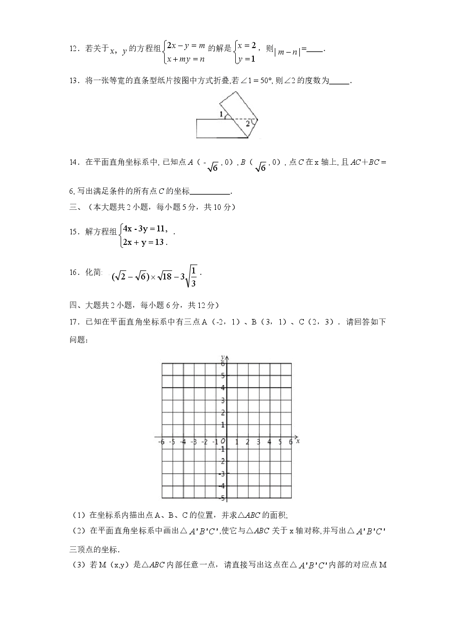 (北师大版)山东省宁阳市八年级数学上册期末试卷及答案.doc,第2页预览