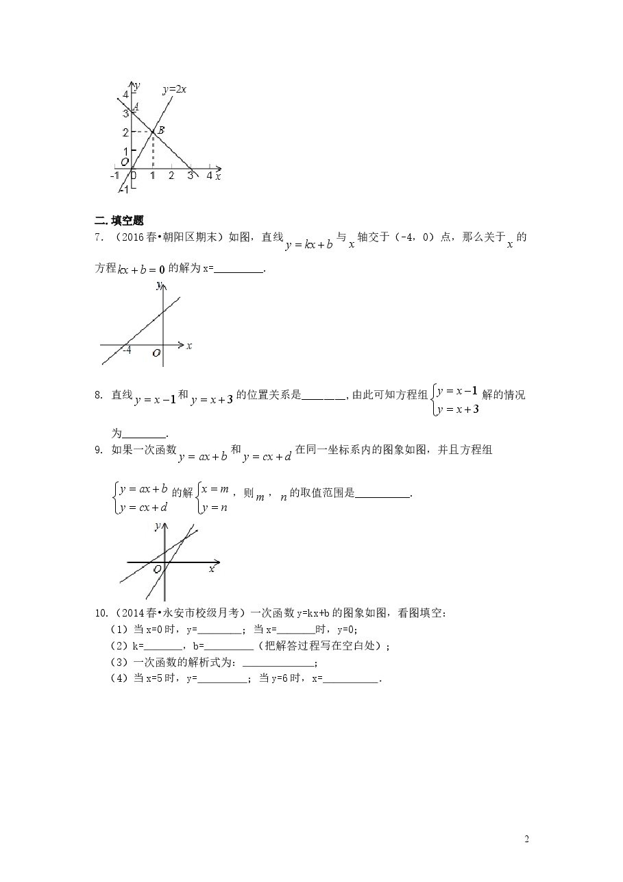 初中8年级（下册）一次函数与一次方程（组）（基础）巩固练习.doc，第2页预览