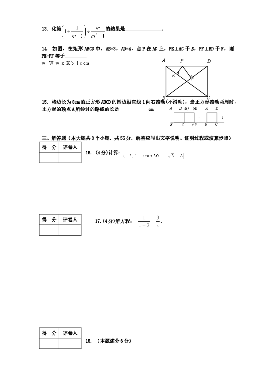 北师大版初中结业考试数学试卷(9)附答案.doc,第3页预览