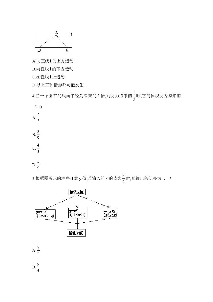 《用关系式表示的变量间关系》同步练习1(初中数学7年级下册).doc,第2页预览