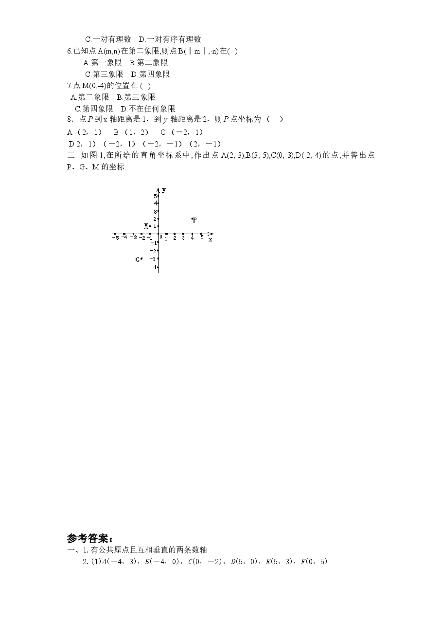 新版北师大版八年级数学上册第3章《位置与坐标》同步练习及答案—3.2平面直角坐标系(2).doc,第2页预览