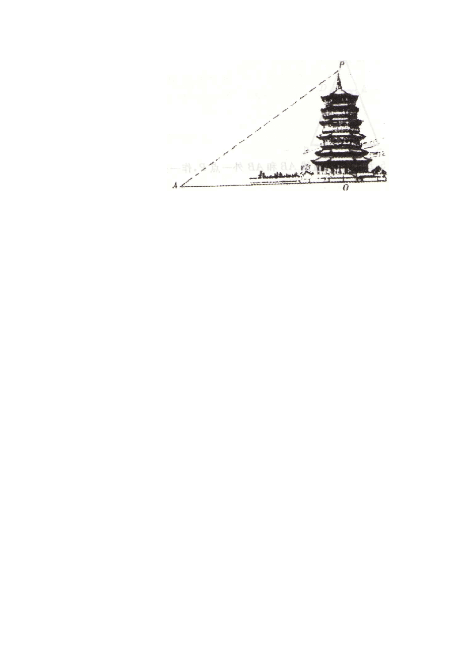 《用尺规作线段和角》综合练习2(初中数学7年级下册).doc,第3页预览