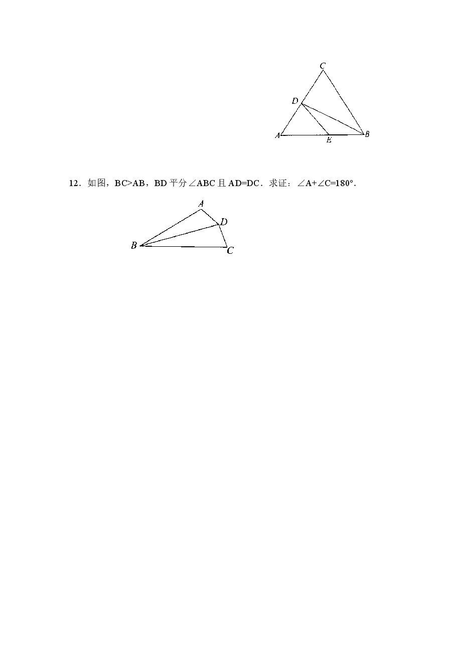 《简单的轴对称图形》同步练习2(初中数学7年级下册).doc,第3页预览