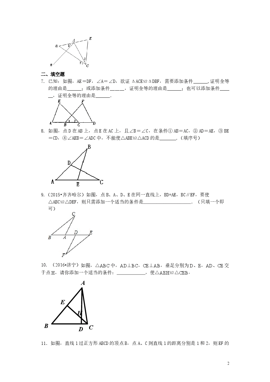 初中8年级(上册)全等三角形判定二(ASA,AAS)(提高)巩固练习.doc,第2页预览
