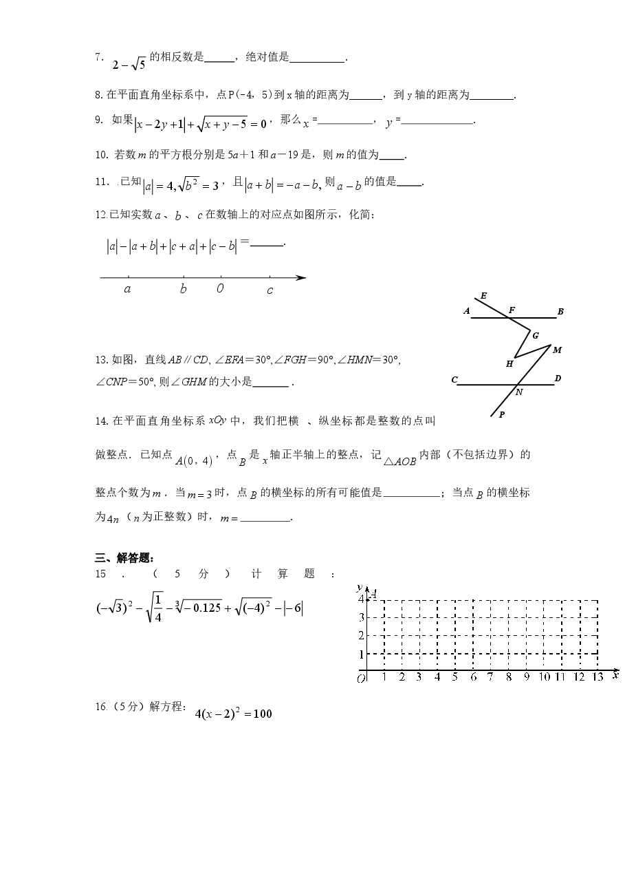 (北师大版)江西省赣州市七年级数学下册期中试卷及答案(初中数学7年级下册).doc,第2页预览