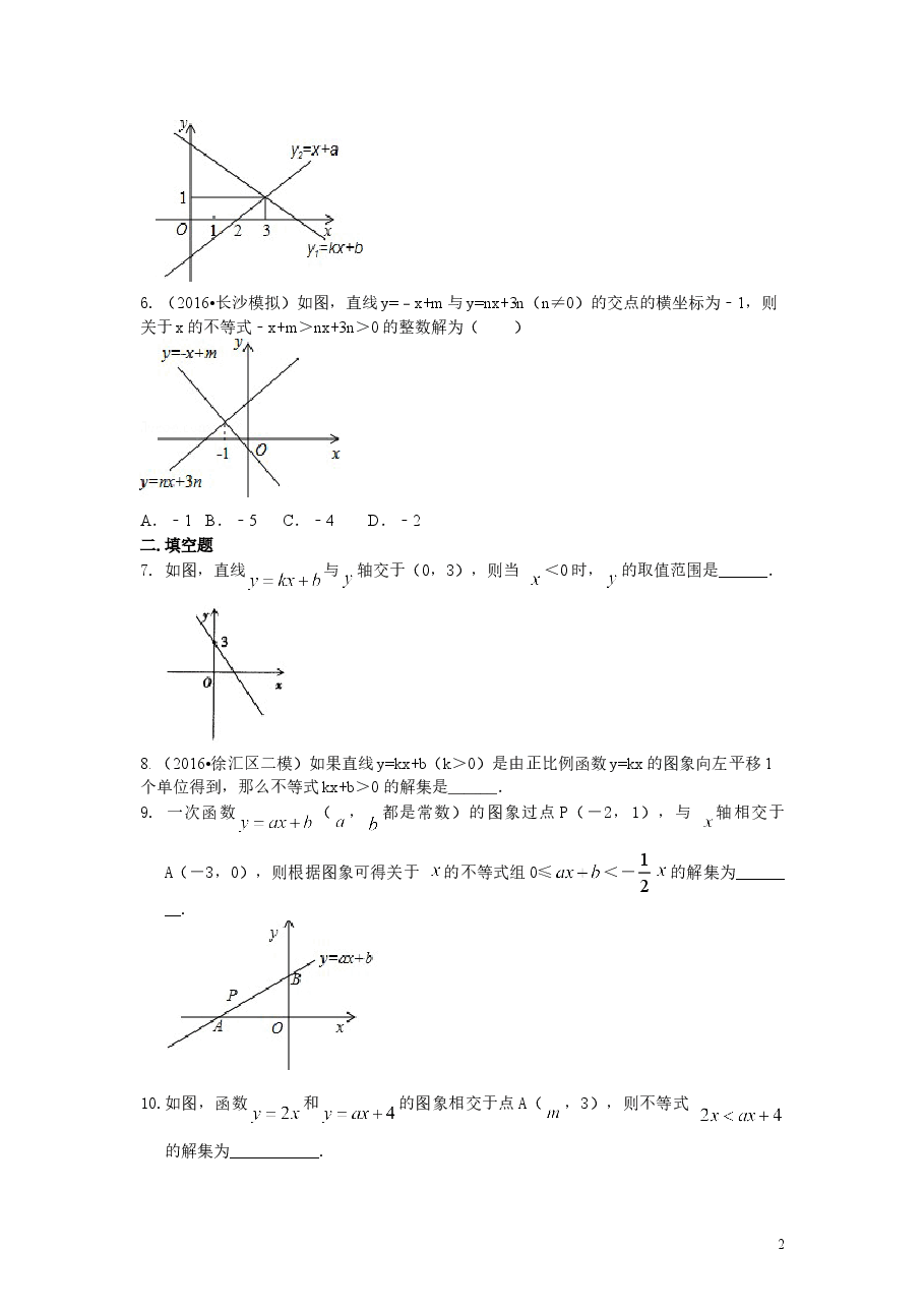 初中8年级(下册)一次函数与一元一次不等式(提高)巩固练习.doc,第2页预览