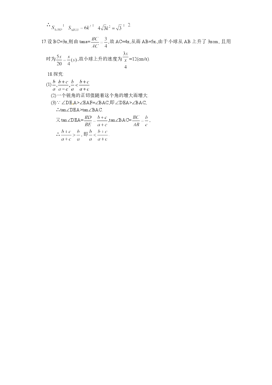 北师大版九年级数学下册课时同步练习-1.1从梯子的倾斜程度谈起(1)附答案.doc,第4页预览