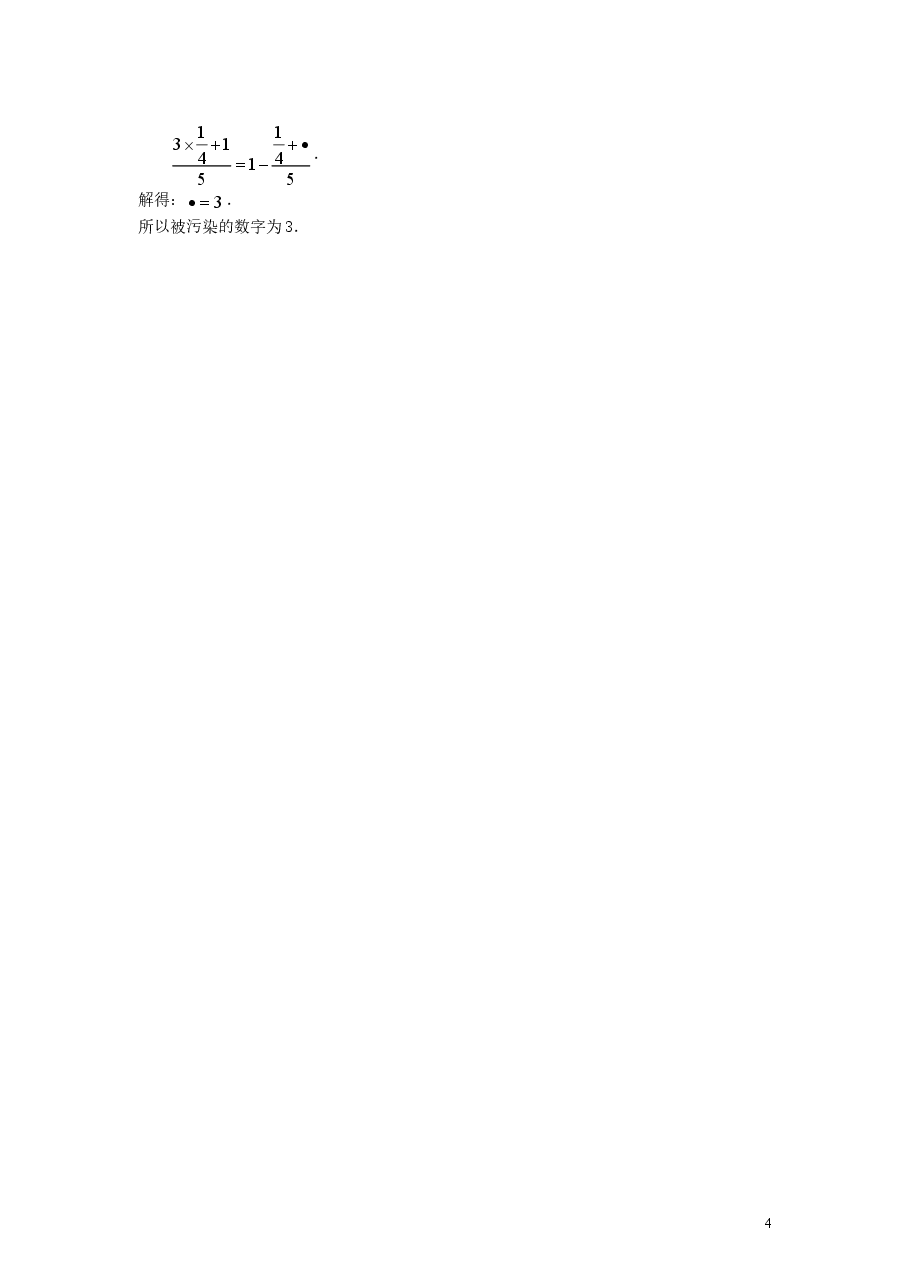 初中7年级(上册)一元一次方程的解法(基础)巩固练习.doc,第4页预览