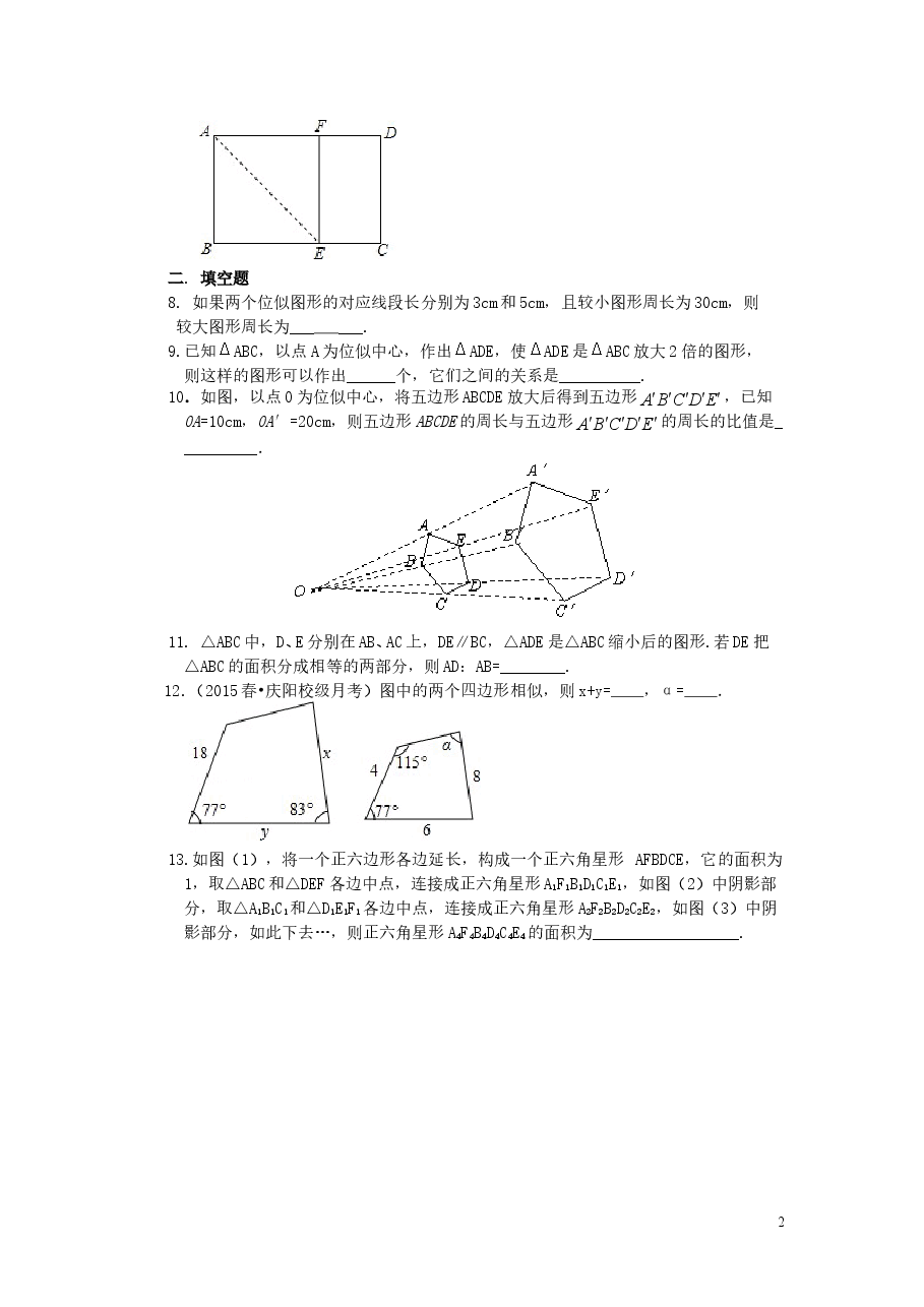 初中数学9年级相似多边形及位似--巩固练习.doc,第2页预览