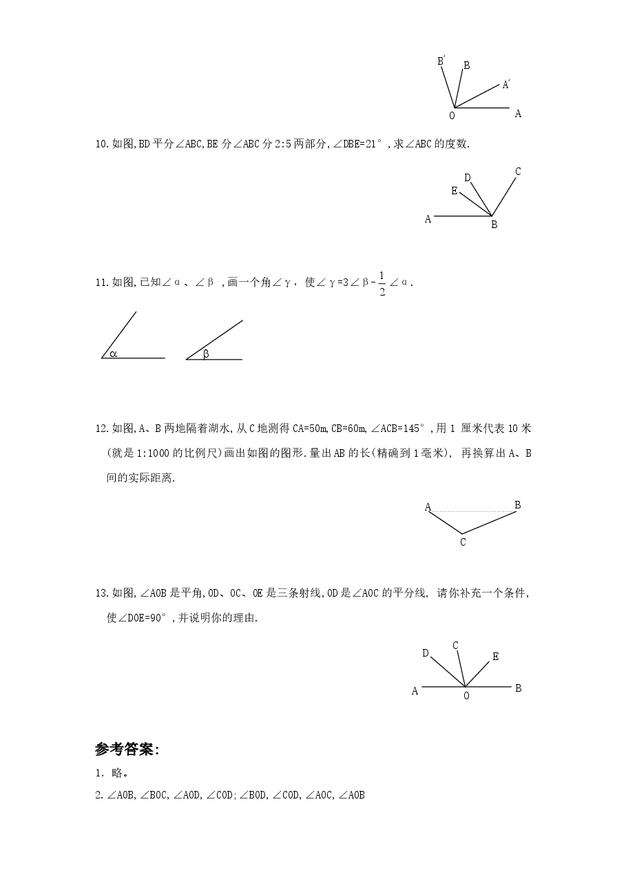 北师大版七年级数学上册第4章《基本平面图形》同步练习及答案—4.4角的比较（2）.doc，第2页预览