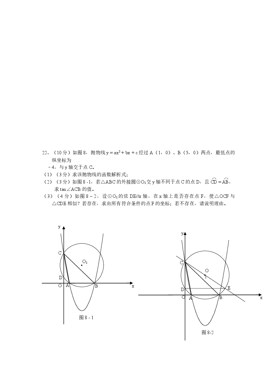 北师大版初中结业考试数学试卷(3)附答案.doc,第4页预览