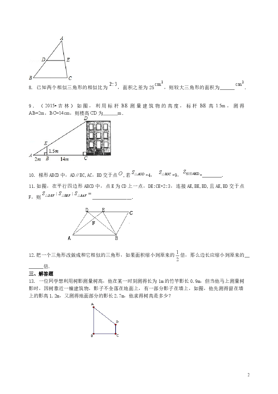 初中数学9年级相似三角形的性质及应用--巩固练习(基础).doc,第2页预览