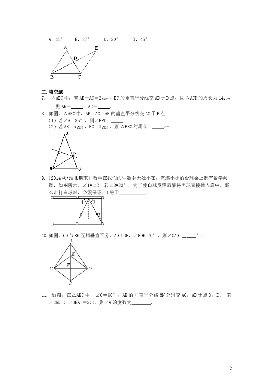 初中8年级(上册)轴对称 巩固练习 .doc,第2页预览