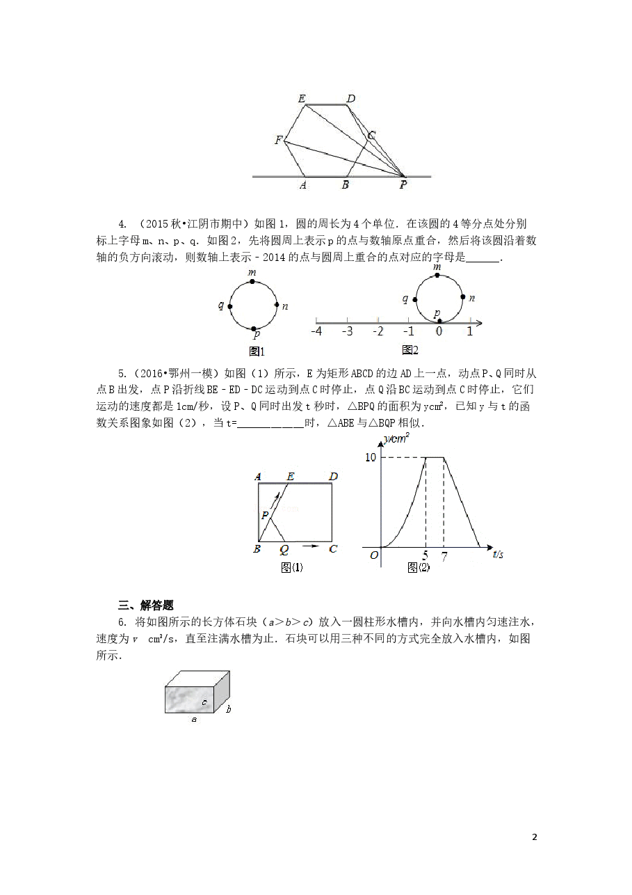 中考数学冲刺:数形结合问题(提高).doc,第2页预览