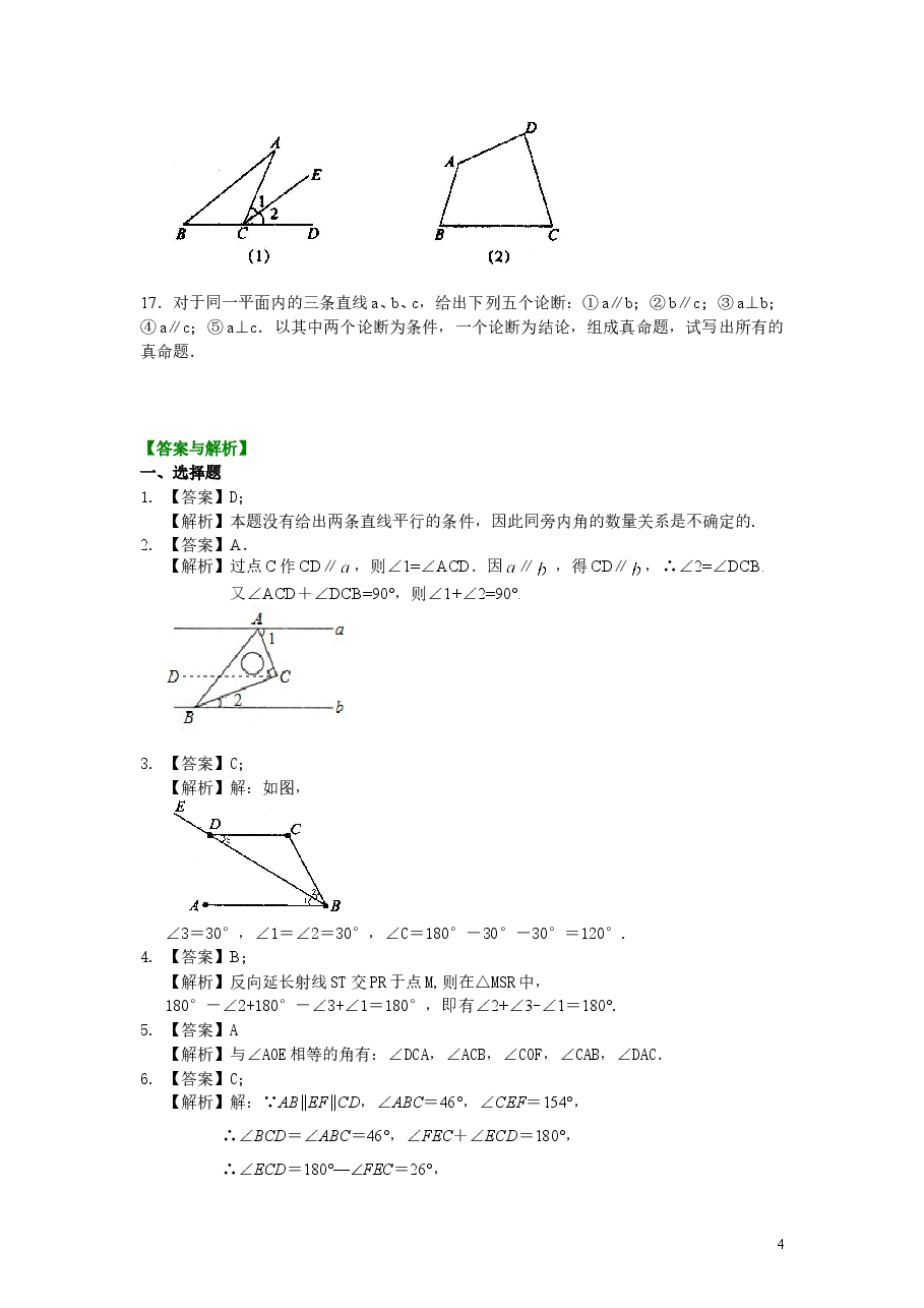 初中7年级（下册）平行线的性质及平移(提高)巩固练习.doc，第4页预览