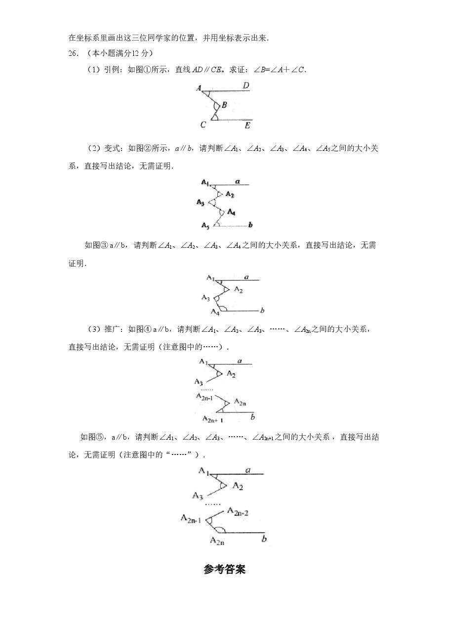 (北师大版)山东省枣庄市七年级数学下册期中试卷及答案(初中数学7年级下册).doc,第4页预览