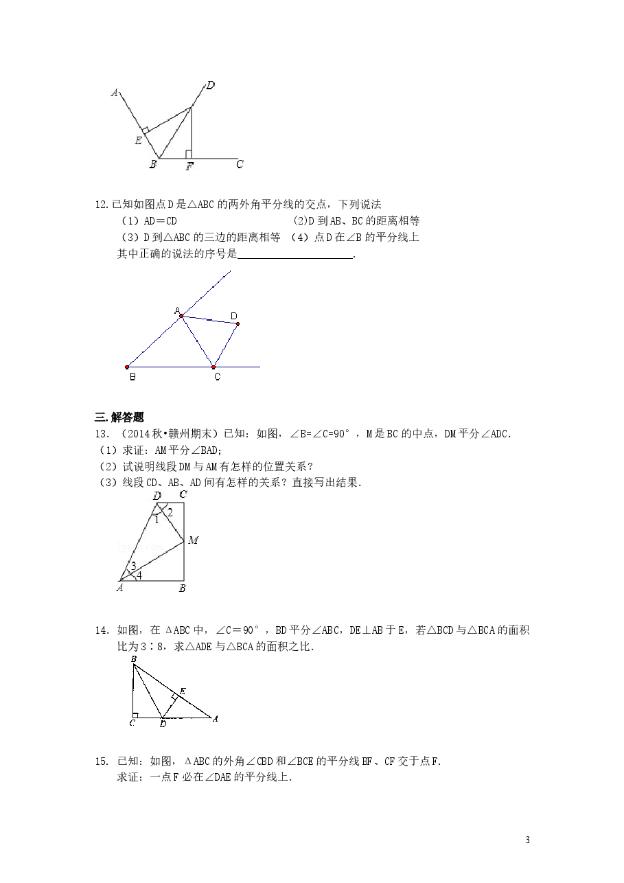 初中8年级（上册）角的平分线的性质（基础）巩固练习.doc，第3页预览