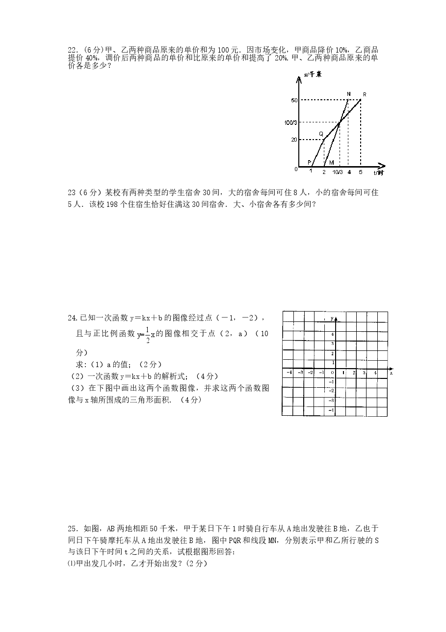 (北师大版)湖南省衡阳市南华县八年级数学上册期中试卷及答案.doc,第3页预览