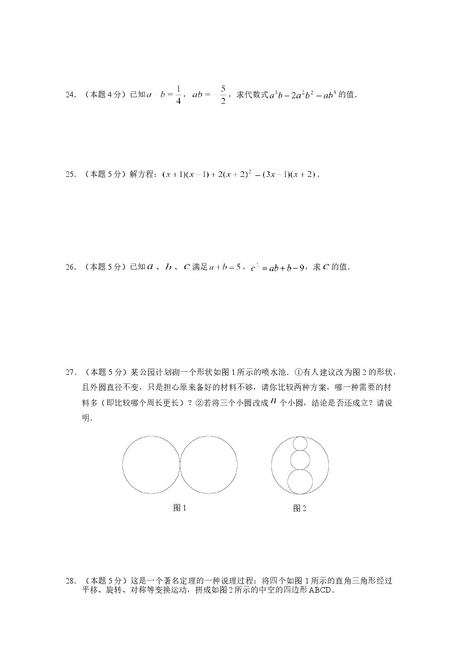《整式的乘法》同步练习(3)(初中数学7年级下册).doc,第3页预览