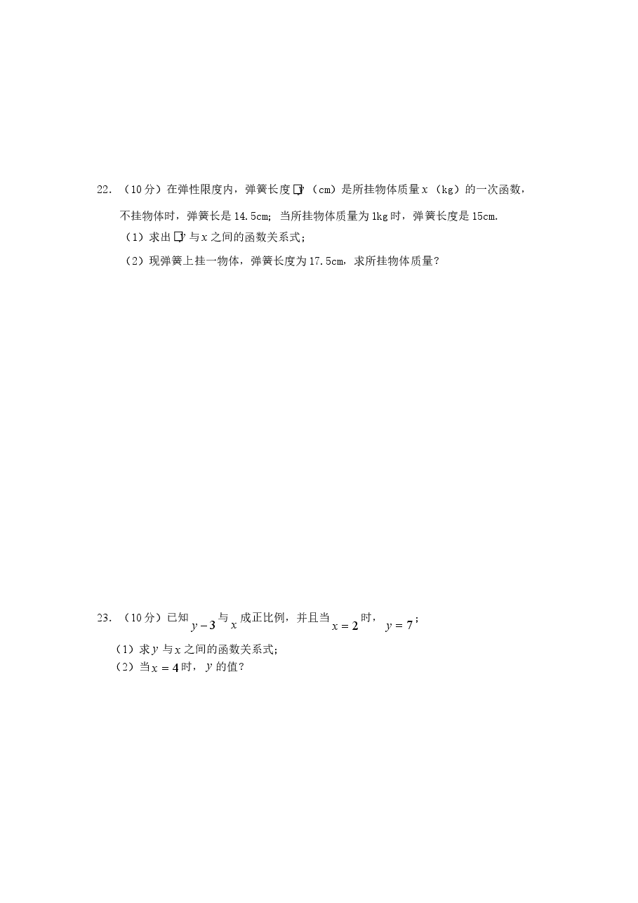 北师大版八年级上学期广东省揭西县八年级数学第三次月考试卷附答案.doc,第3页预览