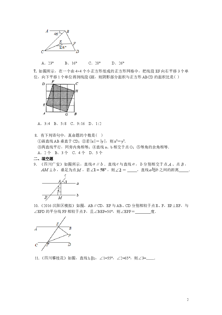 初中7年级（下册）平行线的性质及平移(提高)巩固练习.doc，第2页预览