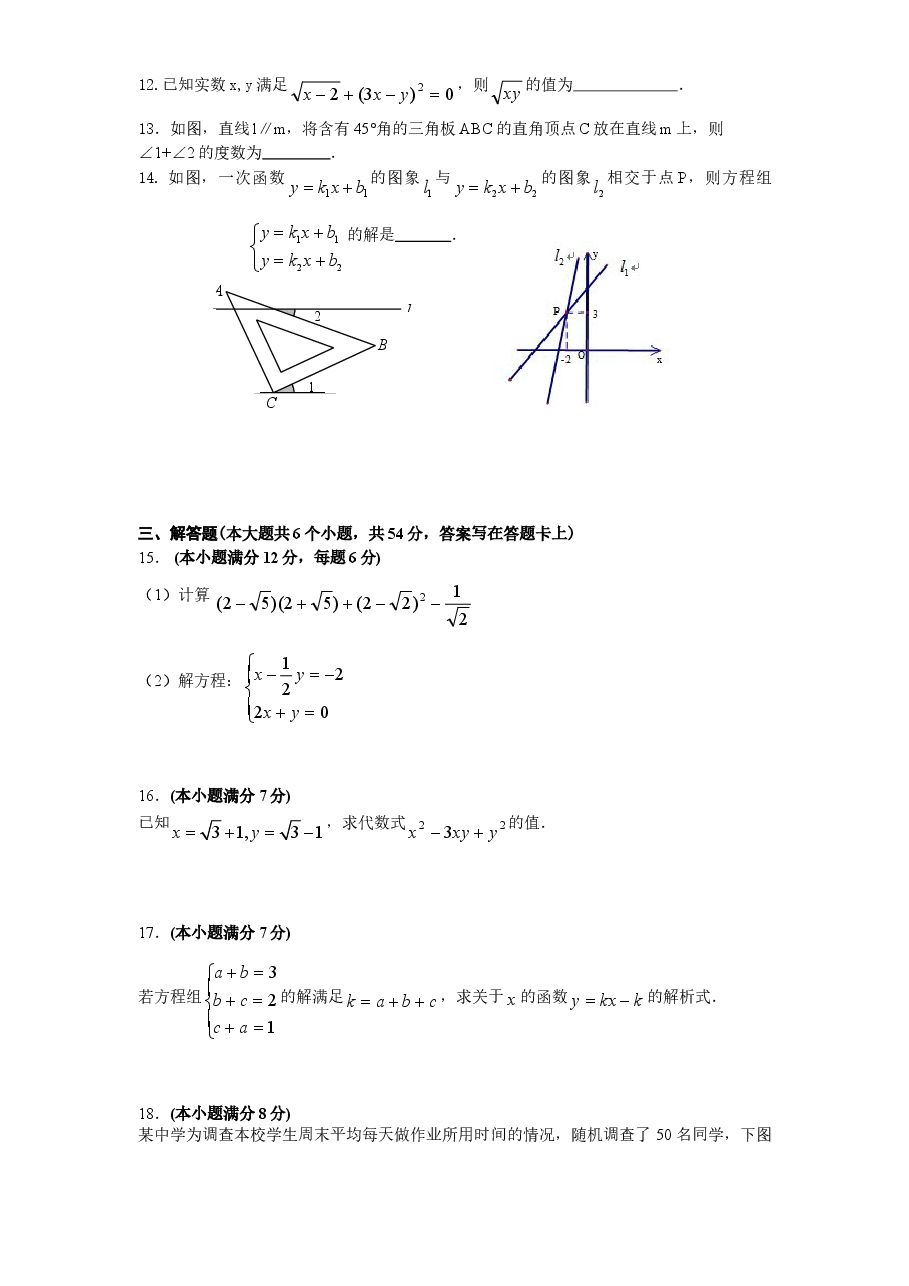 (北师大版)四川省成都市高新区八年级数学上册期末试卷及答案.doc,第2页预览