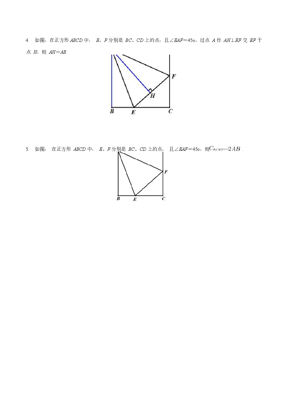 初中数学专题07 半角模型在三角形中应用(学生版).docx,第4页预览