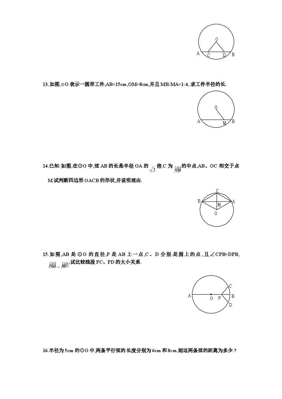 北师大版九年级数学下册课时同步练习-3.2圆的对称性(1)附答案.doc,第2页预览