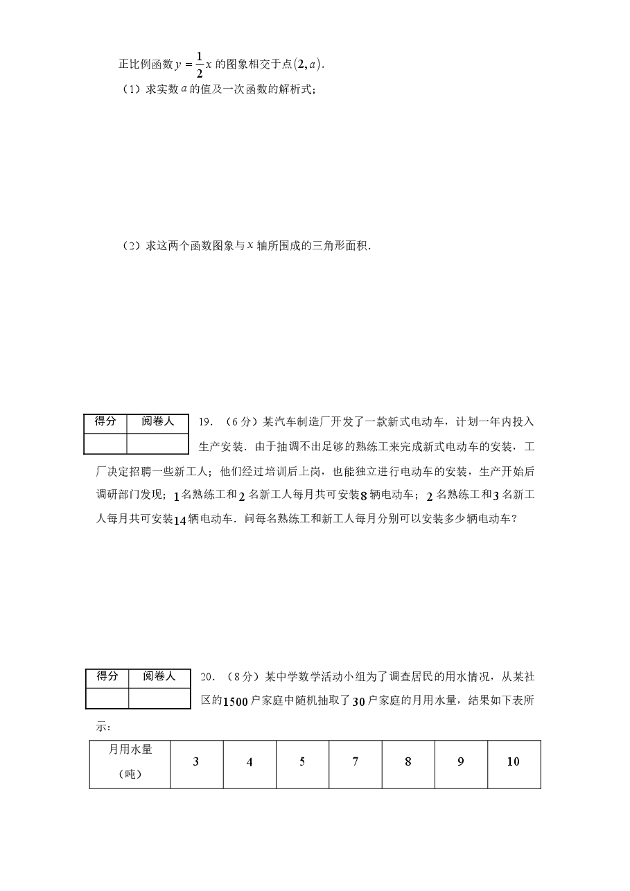 (北师大版)广东省深圳市八年级数学上册期末试卷及答案.doc,第4页预览