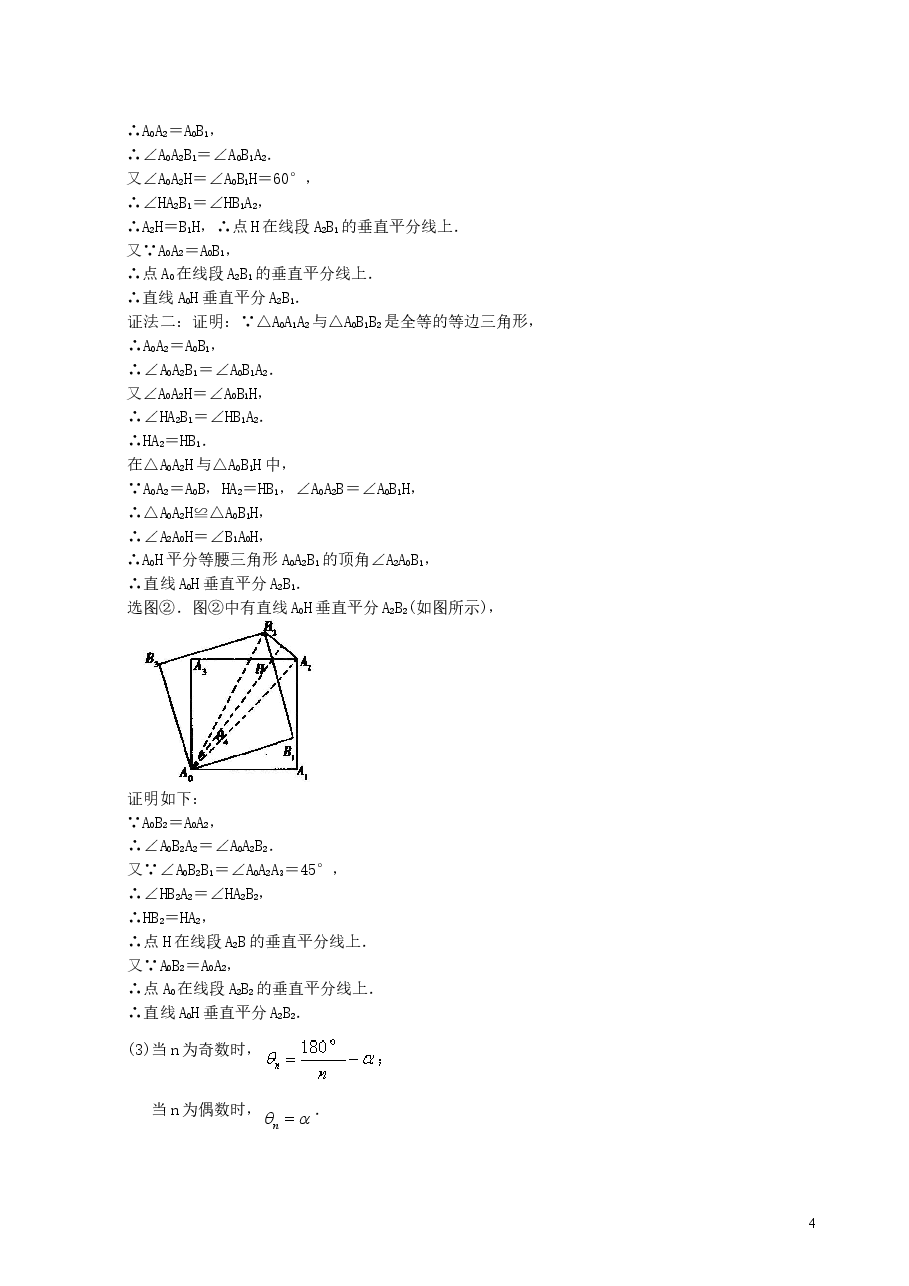 中考数学冲刺:观察、归纳型问题--知识讲解(提高).doc,第4页预览