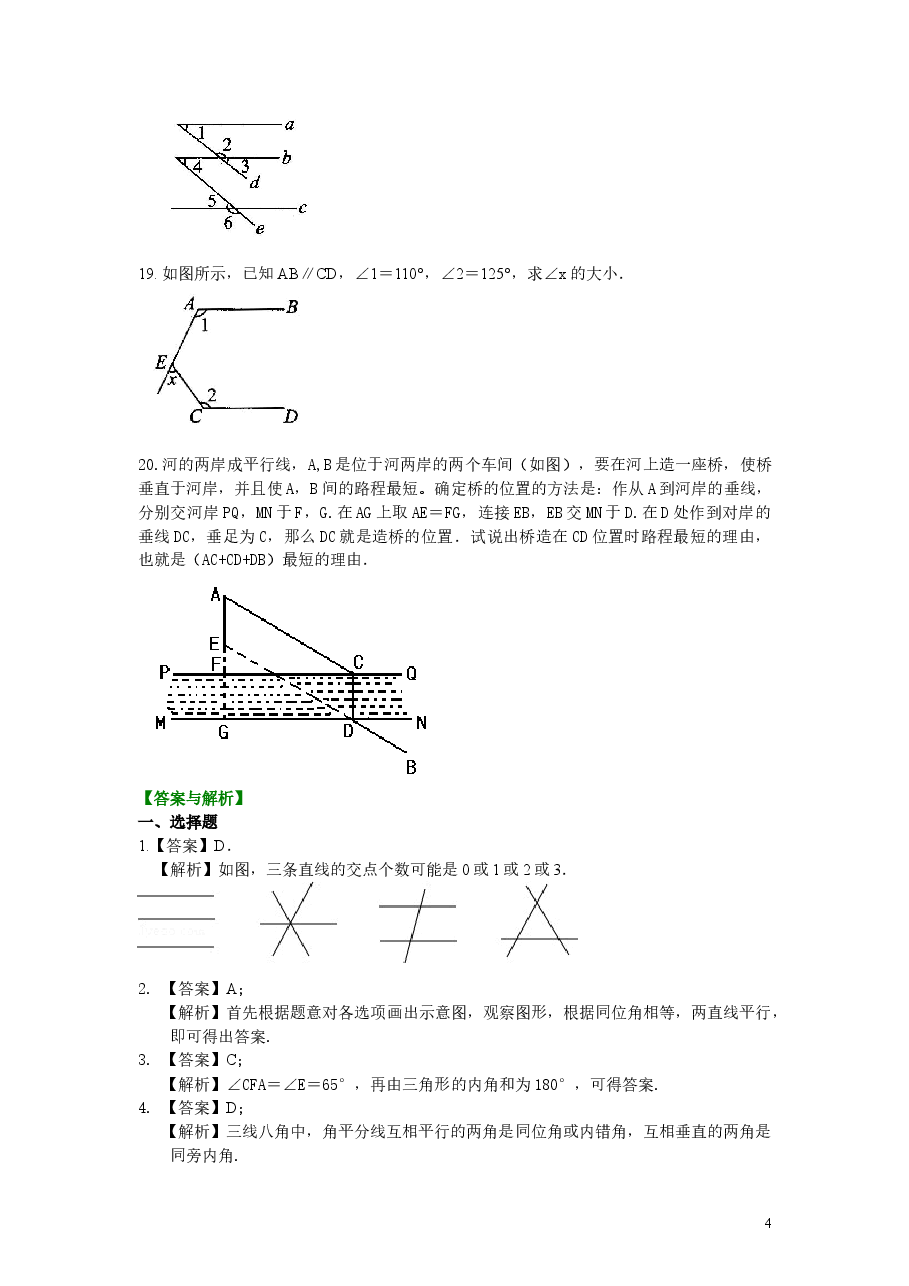 初中7年级(下册)《平行线与相交线》全章复习与巩固(提高)巩固练习.doc,第4页预览