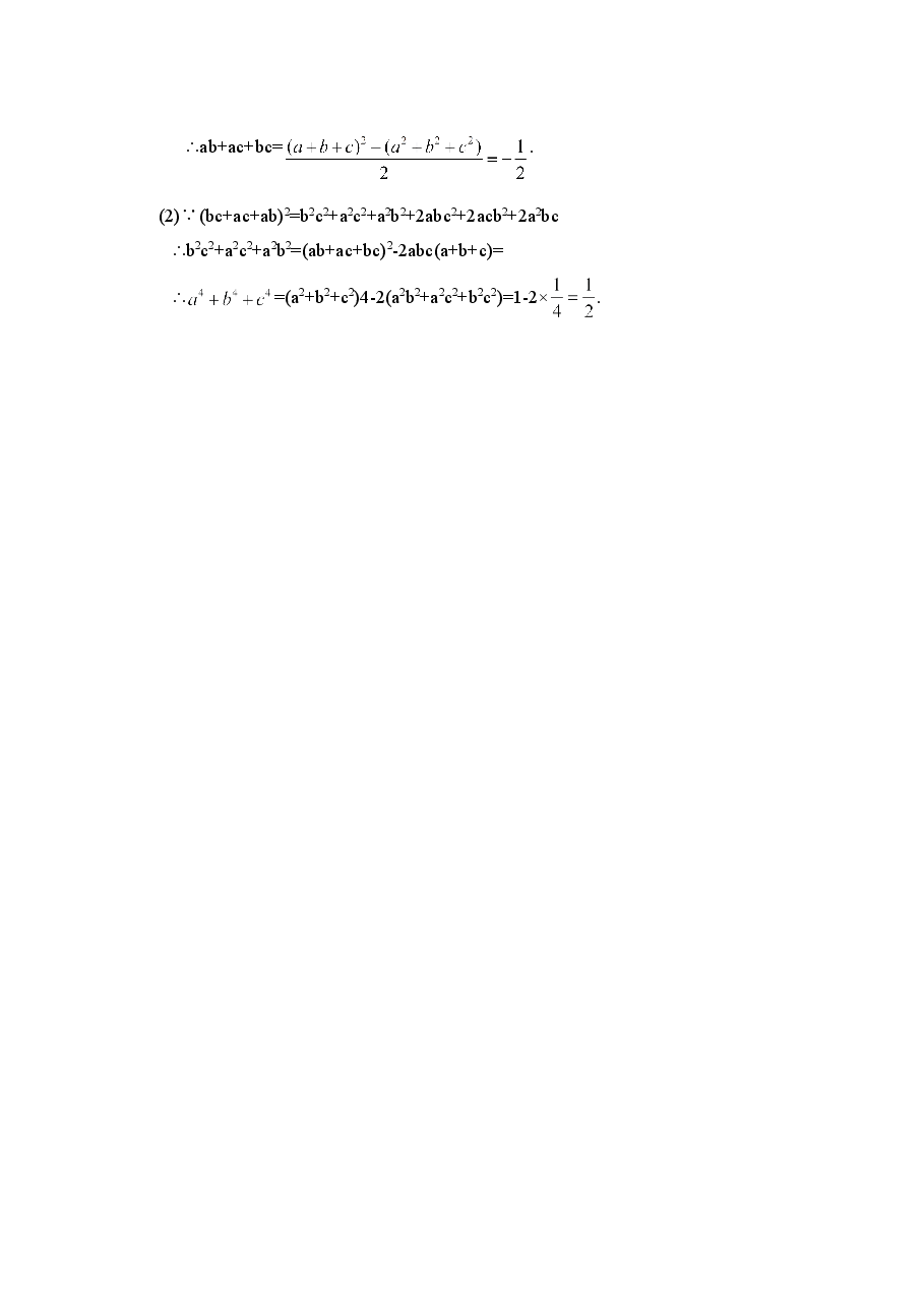 《完全平方公式》同步练习2(初中数学7年级下册).doc,第4页预览