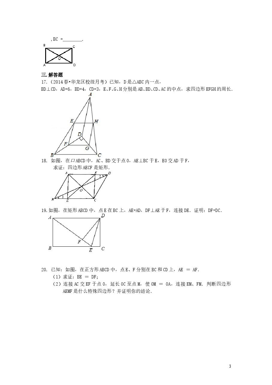 初中8年级(下册)平行四边形全章复习与巩固(基础)巩固练习.doc,第3页预览