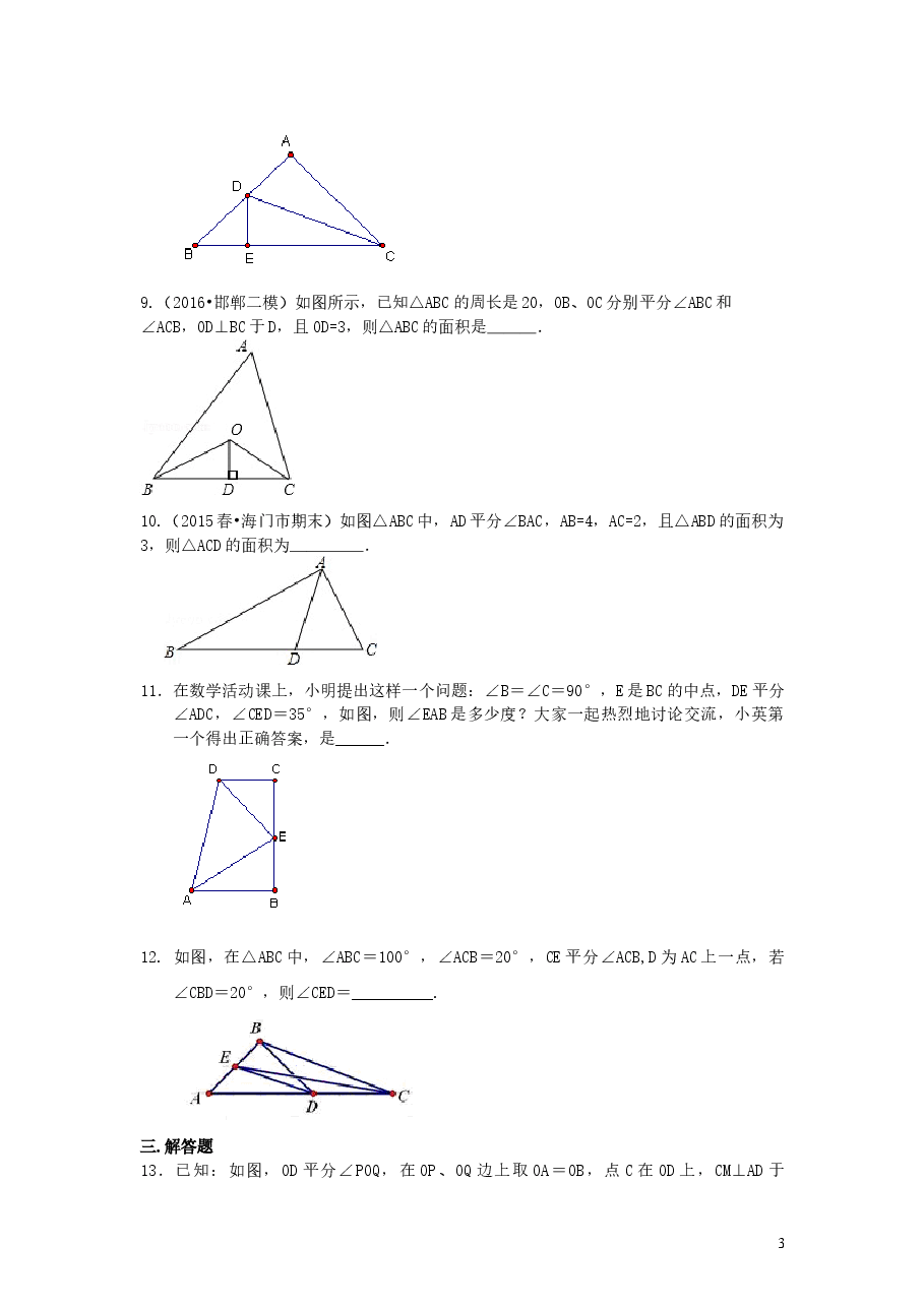初中8年级(上册)角的平分线的性质(提高)巩固练习.doc,第3页预览