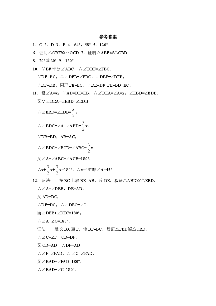 《简单的轴对称图形》同步练习2(初中数学7年级下册).doc,第4页预览