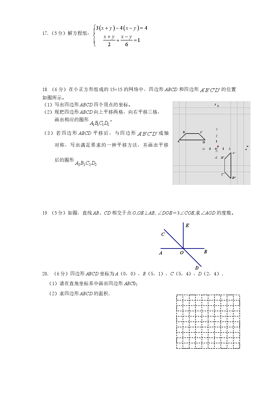 (北师大版)江西省赣州市七年级数学下册期中试卷及答案(初中数学7年级下册).doc,第3页预览