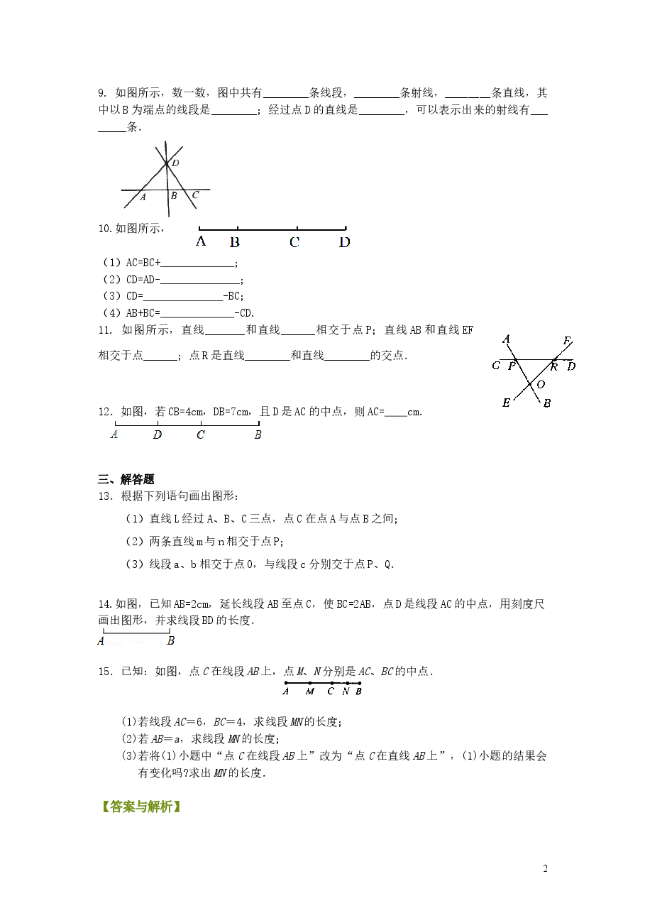 初中7年级(上册)直线、射线、线段(基础)巩固练习.doc,第2页预览