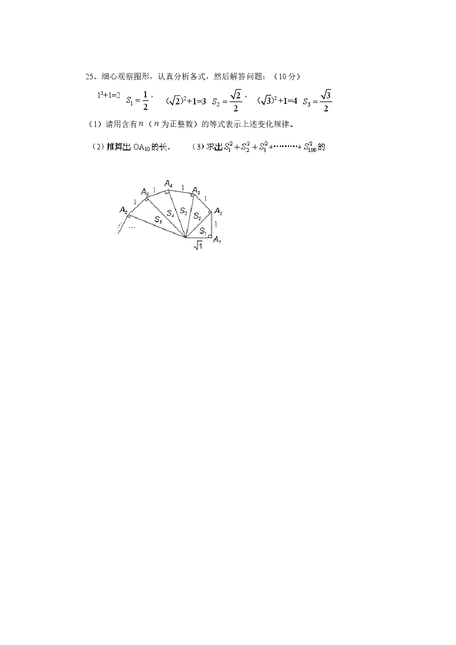 (北师大版)江西省抚州市八年级数学上册期中试卷及答案.doc,第4页预览