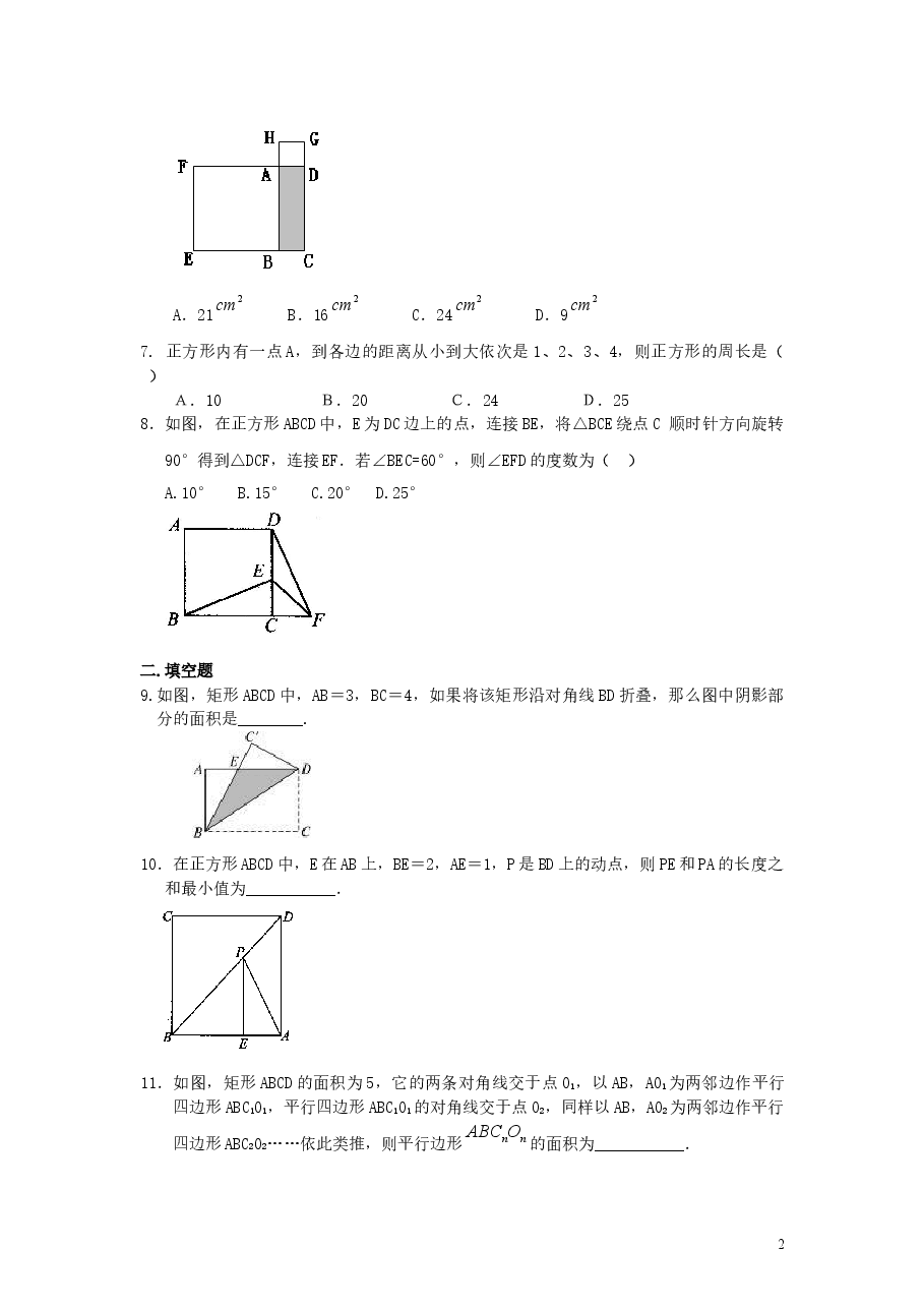 初中8年级(下册)平行四边形全章复习与巩固(提高)巩固练习.doc,第2页预览