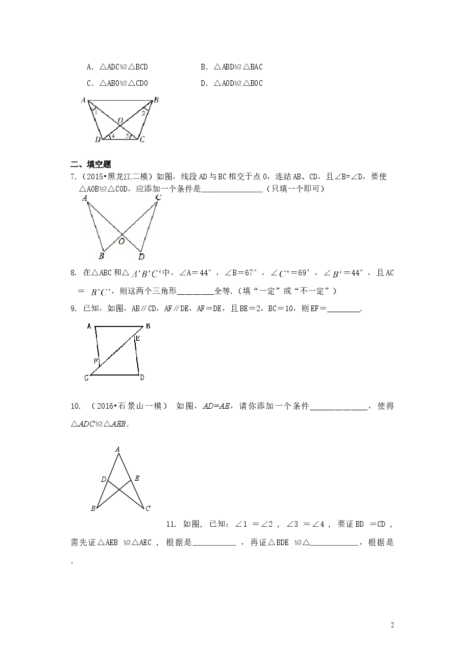 初中8年级(上册)全等三角形判定二(ASA,AAS)(基础)巩固练习.doc,第2页预览