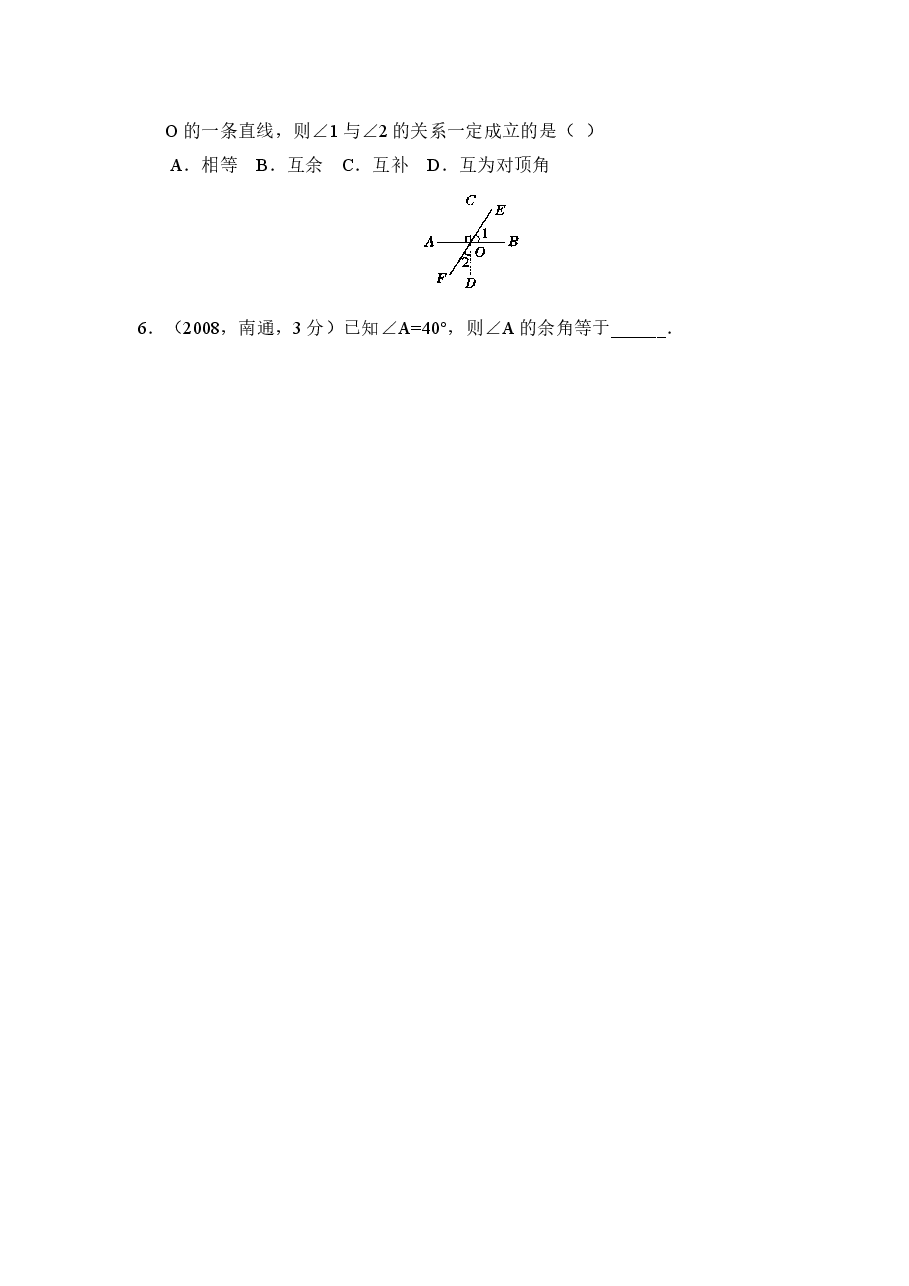 《余角与补角》综合练习2(初中数学7年级下册).doc,第2页预览
