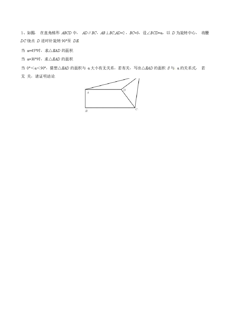 初中数学专题03 一线三垂直模型构造全等三角形(学生版).docx,第3页预览