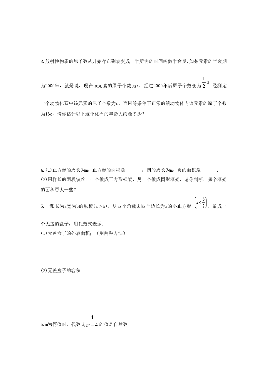 北师大版七年级数学上册第3章《整式及其加减》同步练习及答案—3.1字母表示数(2).doc,第3页预览