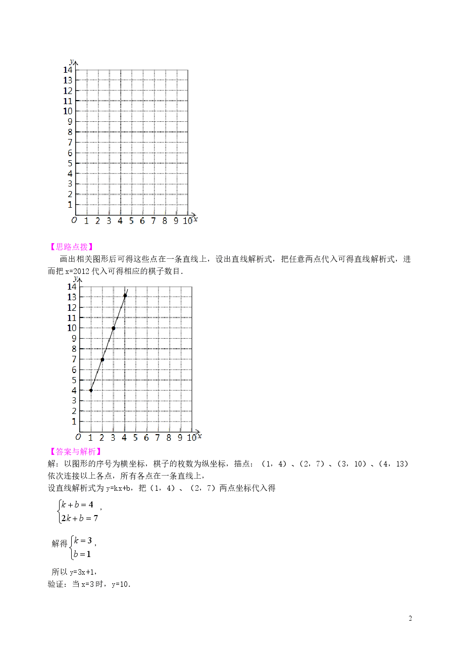 中考数学冲刺：阅读理解型问题--知识讲解（提高）.doc，第2页预览