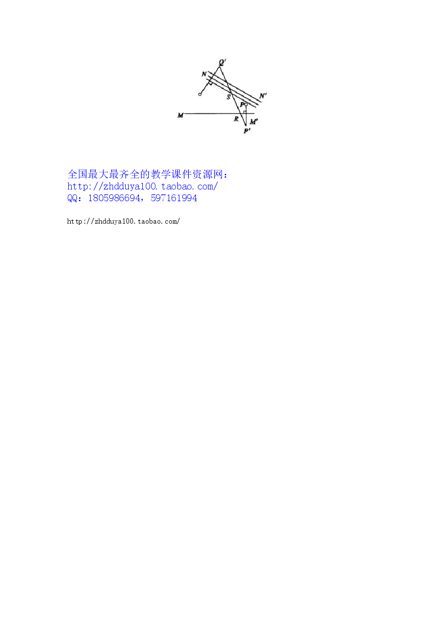 《利用轴对称设计图案》同步练习(初中数学7年级下册).doc,第4页预览