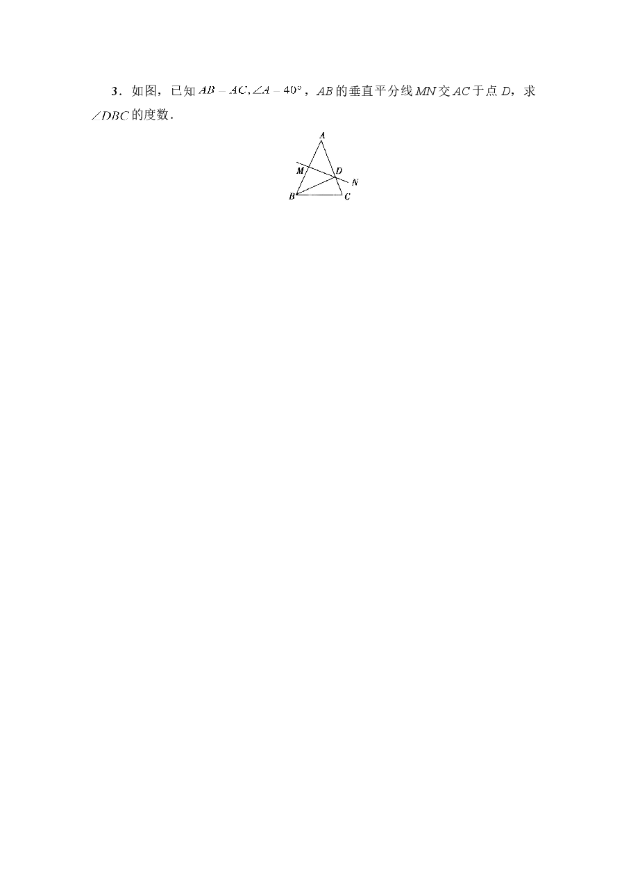 《简单的轴对称图形》基础训练(初中数学7年级下册).doc,第2页预览